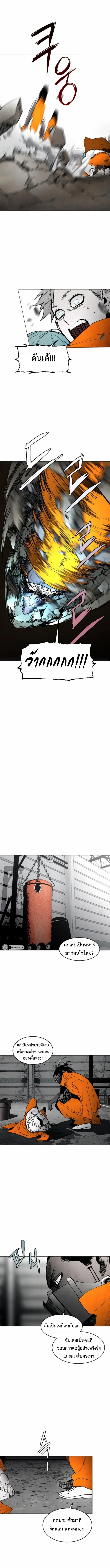 Fog land ดินแดนแห่งหมอก ตอนที่ 9 หน้า 11