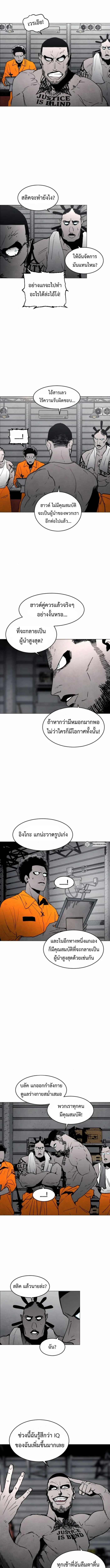 Fog land ดินแดนแห่งหมอก ตอนที่ 9 หน้า 13