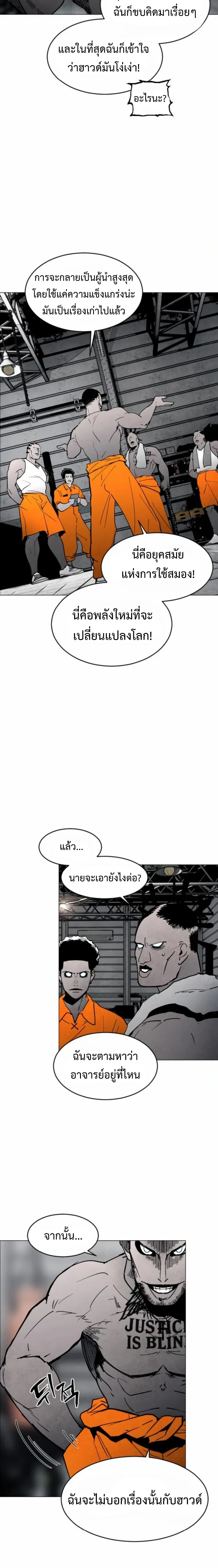 Fog land ดินแดนแห่งหมอก ตอนที่ 9 หน้า 14