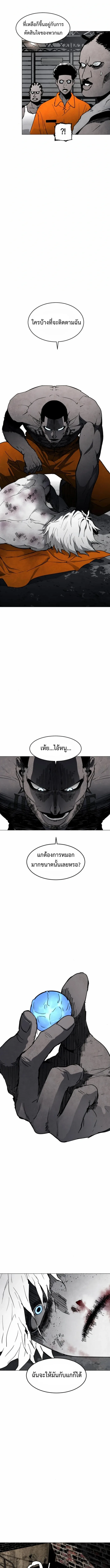 Fog land ดินแดนแห่งหมอก ตอนที่ 9 หน้า 15