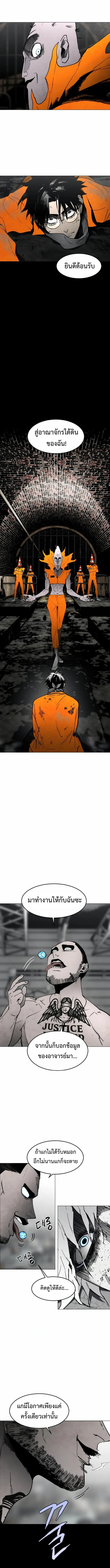 Fog land ดินแดนแห่งหมอก ตอนที่ 9 หน้า 17