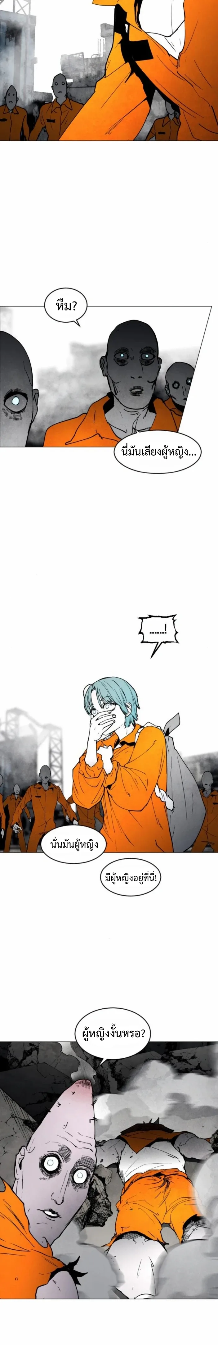 Fog land ดินแดนแห่งหมอก ตอนที่ 9 หน้า 6