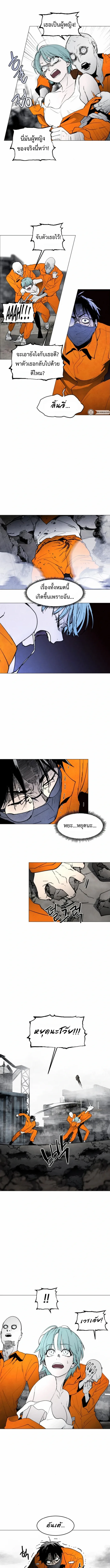 Fog land ดินแดนแห่งหมอก ตอนที่ 9 หน้า 7