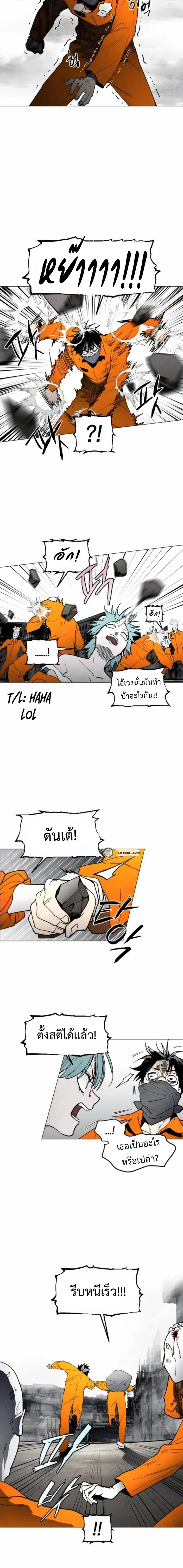 Fog land ดินแดนแห่งหมอก ตอนที่ 9 หน้า 8