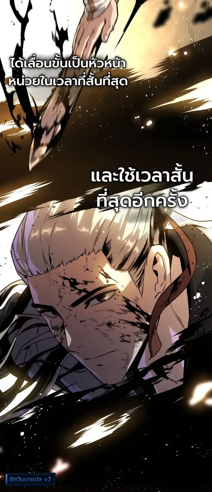The Former Supreme ตำนานผู้ไร้พ่ายหวนคืนยุทธภพ ตอนที่ 1 หน้า 10