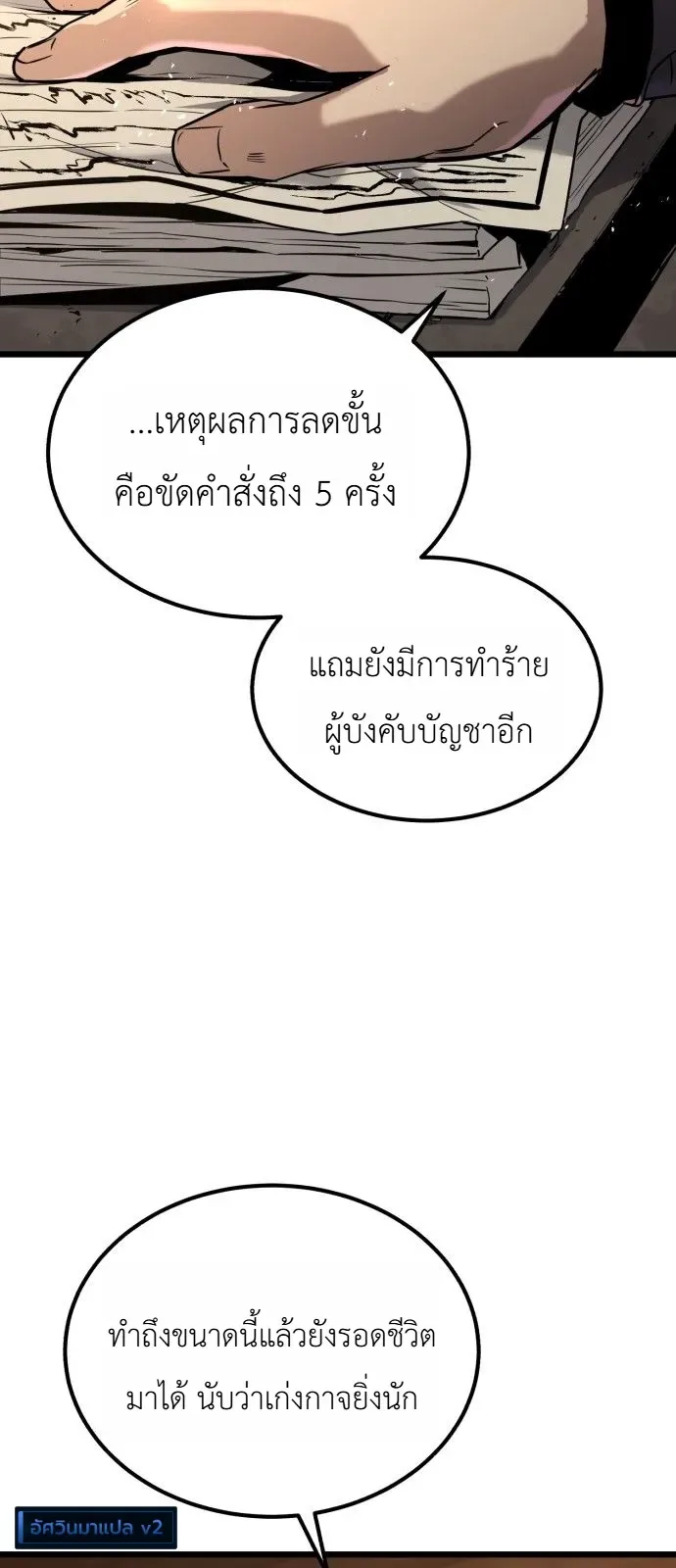 The Former Supreme ตำนานผู้ไร้พ่ายหวนคืนยุทธภพ ตอนที่ 1 หน้า 15