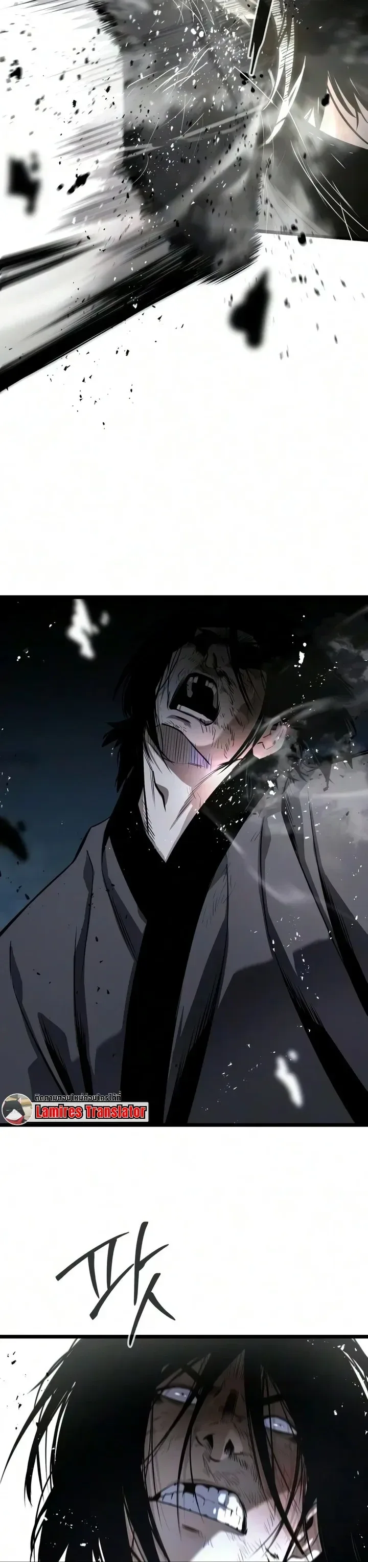 The Former Supreme ตำนานผู้ไร้พ่ายหวนคืนยุทธภพ ตอนที่ 11 หน้า 10