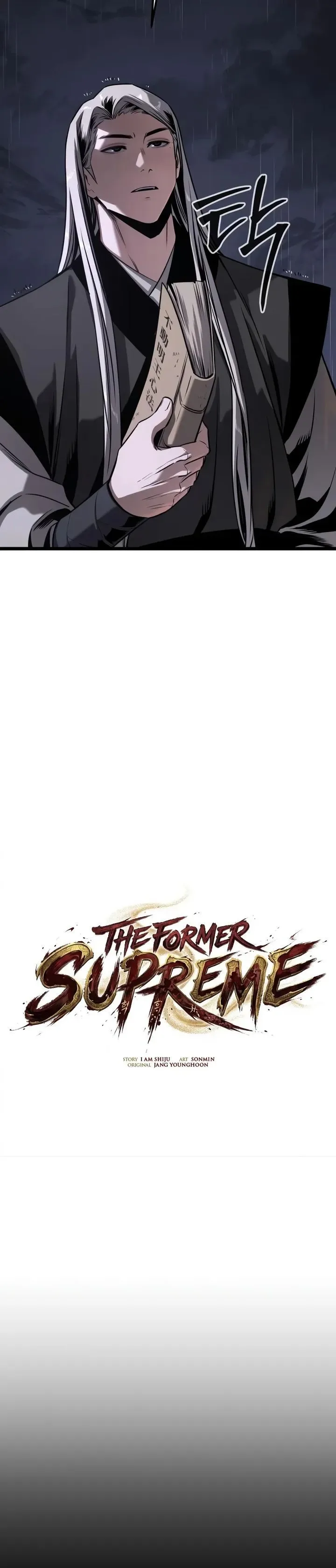 The Former Supreme ตำนานผู้ไร้พ่ายหวนคืนยุทธภพ ตอนที่ 19 หน้า 21