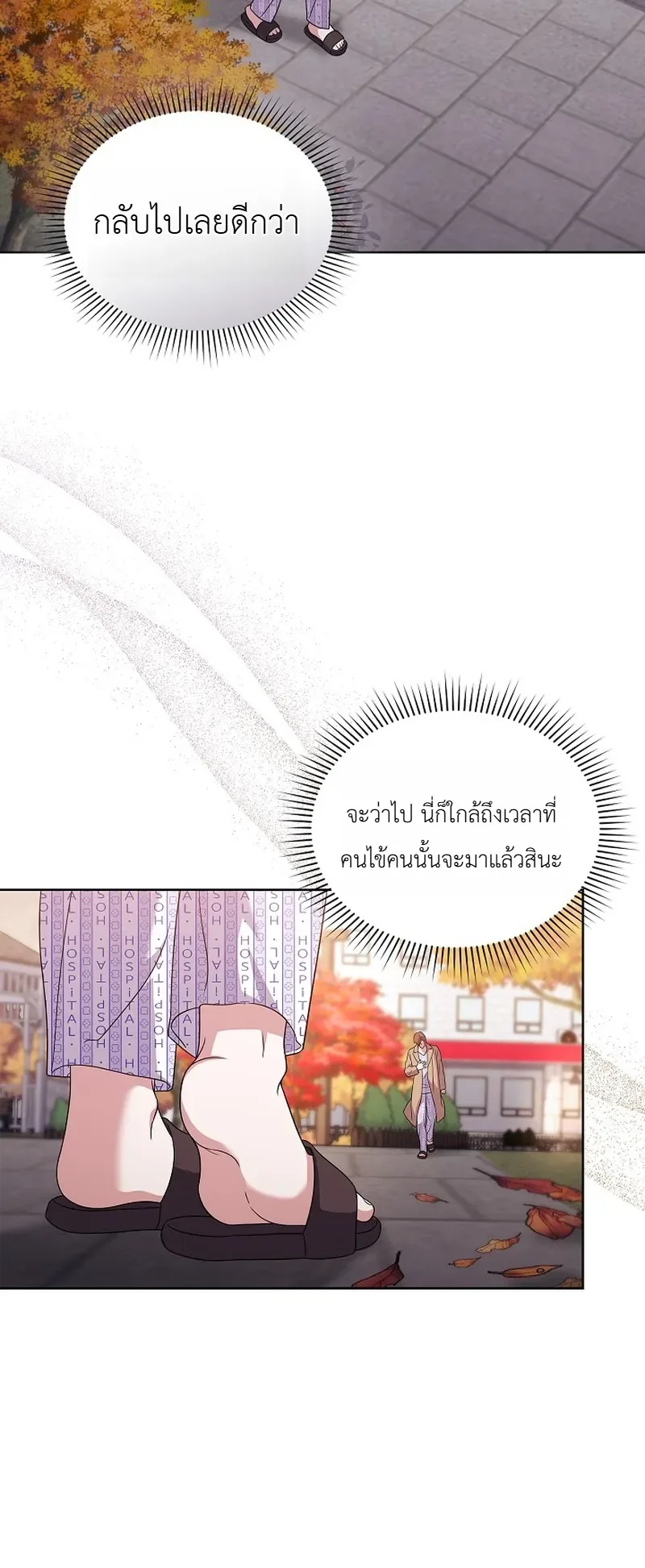 From Child Actor to World Star! จากนักแสดงเด็กสู่ซูเปอร์สตาร์ระดับโลก ตอนที่ 1 หน้า 35