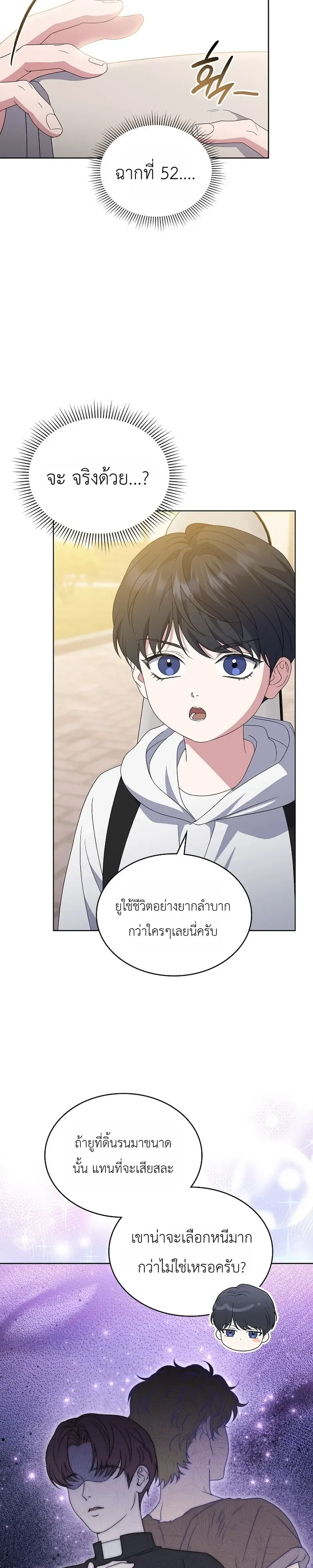 From Child Actor to World Star! จากนักแสดงเด็กสู่ซูเปอร์สตาร์ระดับโลก ตอนที่ 10 หน้า 17