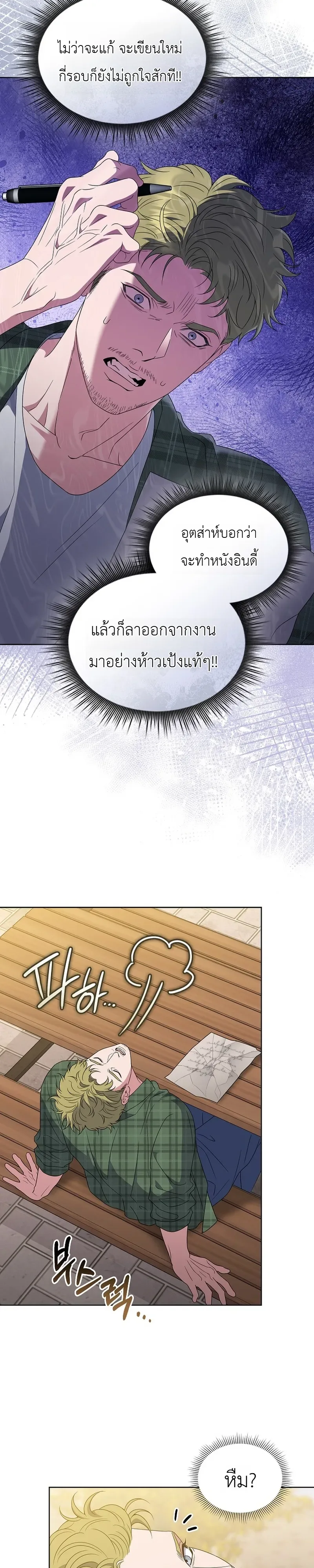 From Child Actor to World Star! จากนักแสดงเด็กสู่ซูเปอร์สตาร์ระดับโลก ตอนที่ 10 หน้า 3