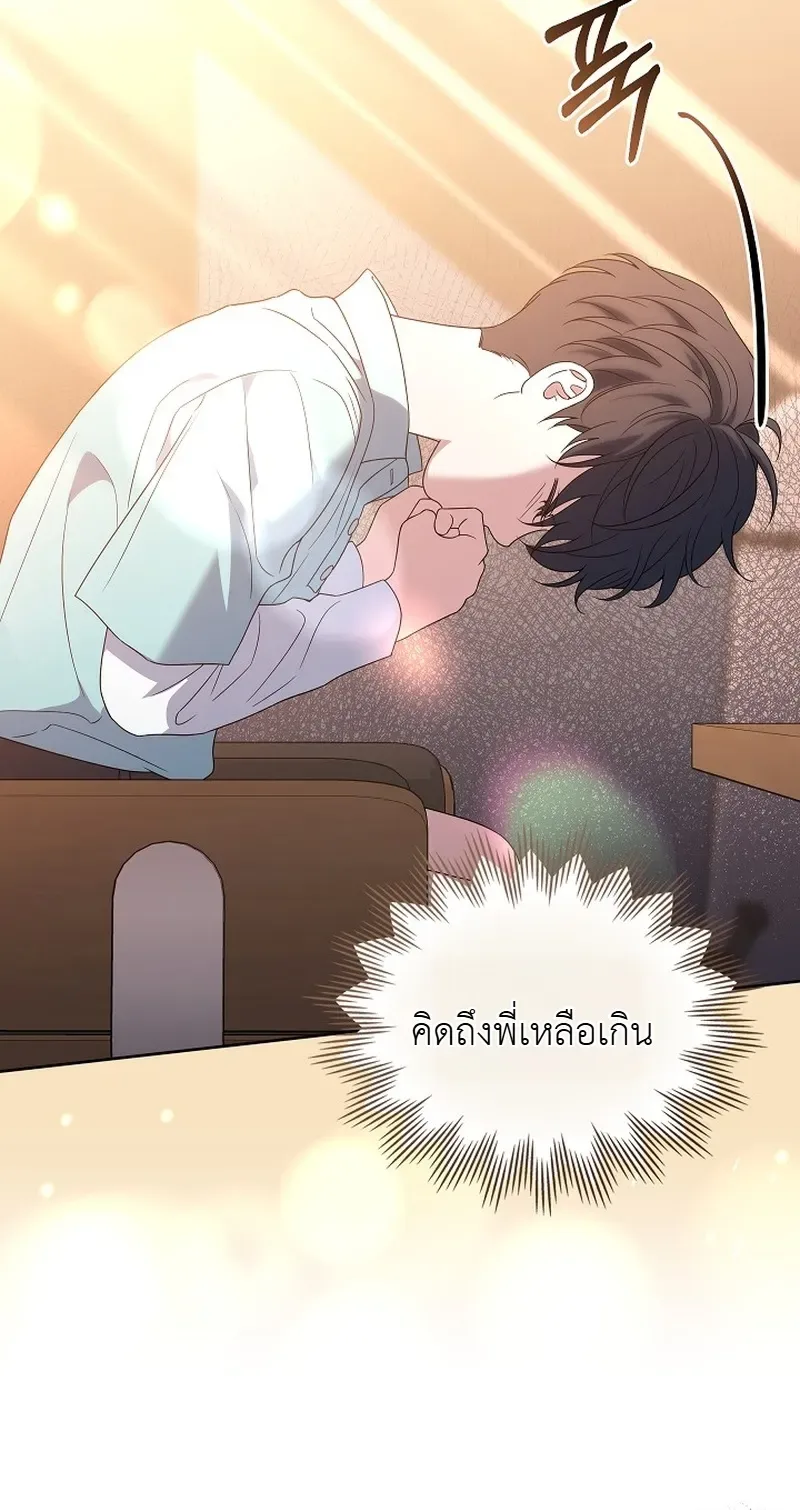 From Child Actor to World Star! จากนักแสดงเด็กสู่ซูเปอร์สตาร์ระดับโลก ตอนที่ 11 หน้า 15