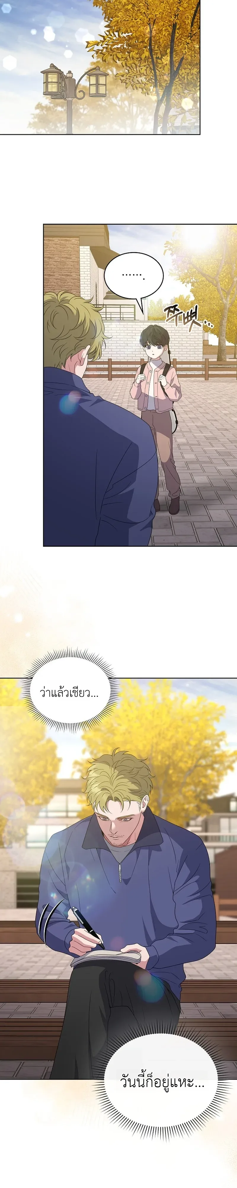 From Child Actor to World Star! จากนักแสดงเด็กสู่ซูเปอร์สตาร์ระดับโลก ตอนที่ 11 หน้า 34