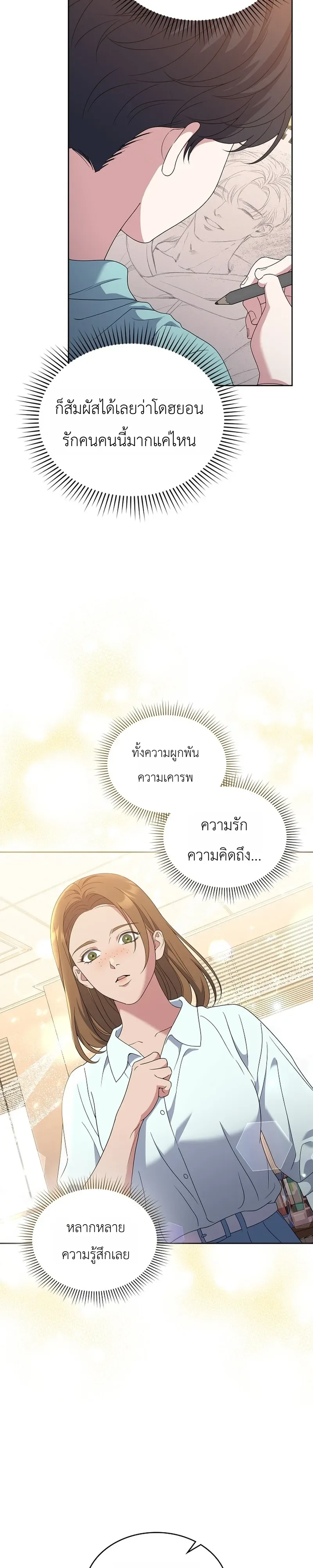 From Child Actor to World Star! จากนักแสดงเด็กสู่ซูเปอร์สตาร์ระดับโลก ตอนที่ 11 หน้า 6