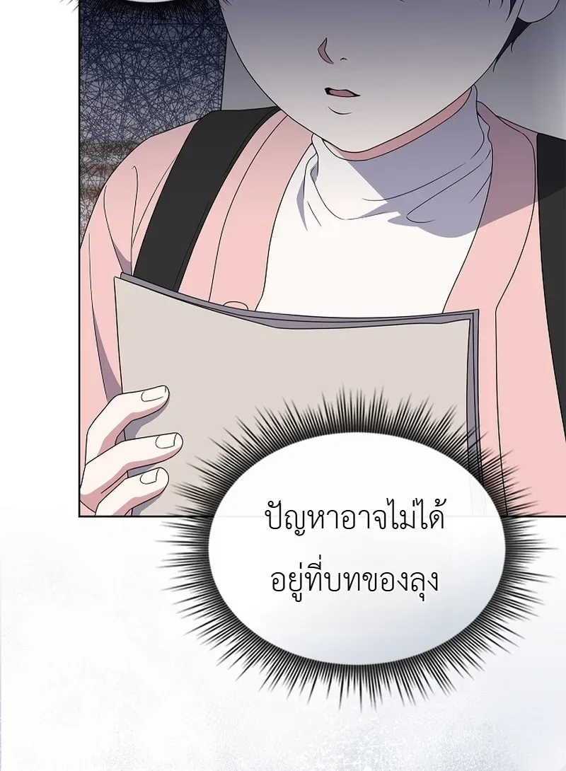 From Child Actor to World Star! จากนักแสดงเด็กสู่ซูเปอร์สตาร์ระดับโลก ตอนที่ 12 หน้า 10