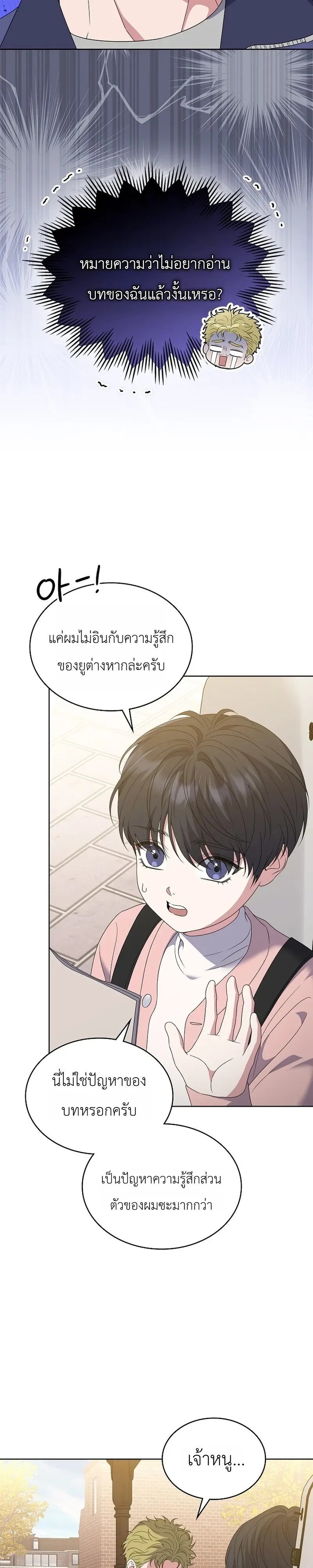 From Child Actor to World Star! จากนักแสดงเด็กสู่ซูเปอร์สตาร์ระดับโลก ตอนที่ 12 หน้า 12