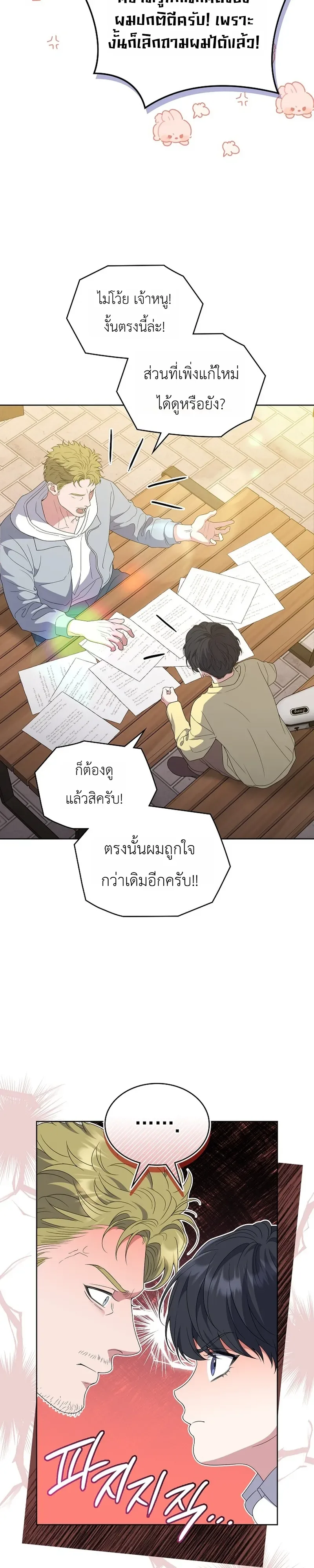 From Child Actor to World Star! จากนักแสดงเด็กสู่ซูเปอร์สตาร์ระดับโลก ตอนที่ 12 หน้า 18