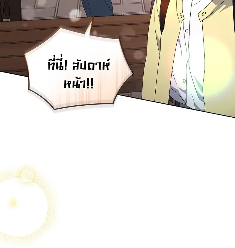 From Child Actor to World Star! จากนักแสดงเด็กสู่ซูเปอร์สตาร์ระดับโลก ตอนที่ 12 หน้า 44