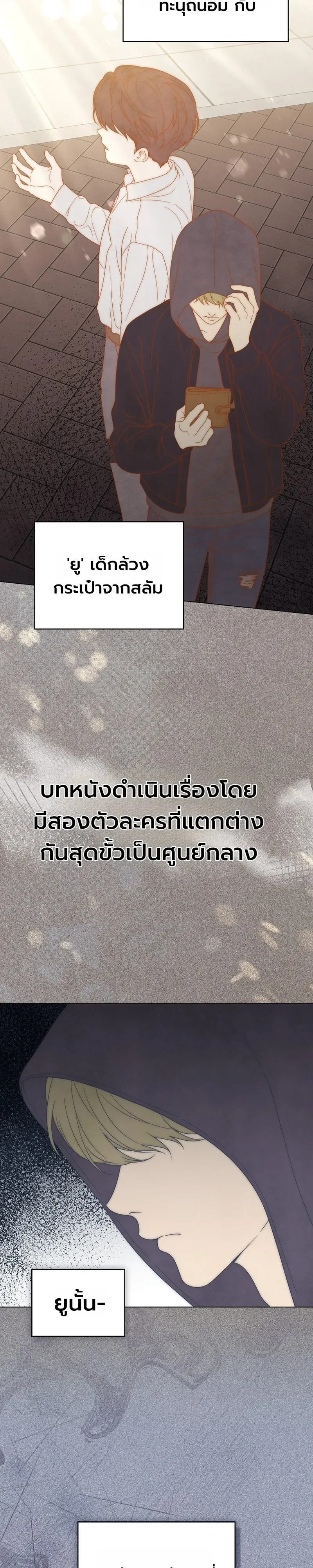 From Child Actor to World Star! จากนักแสดงเด็กสู่ซูเปอร์สตาร์ระดับโลก ตอนที่ 12 หน้า 7