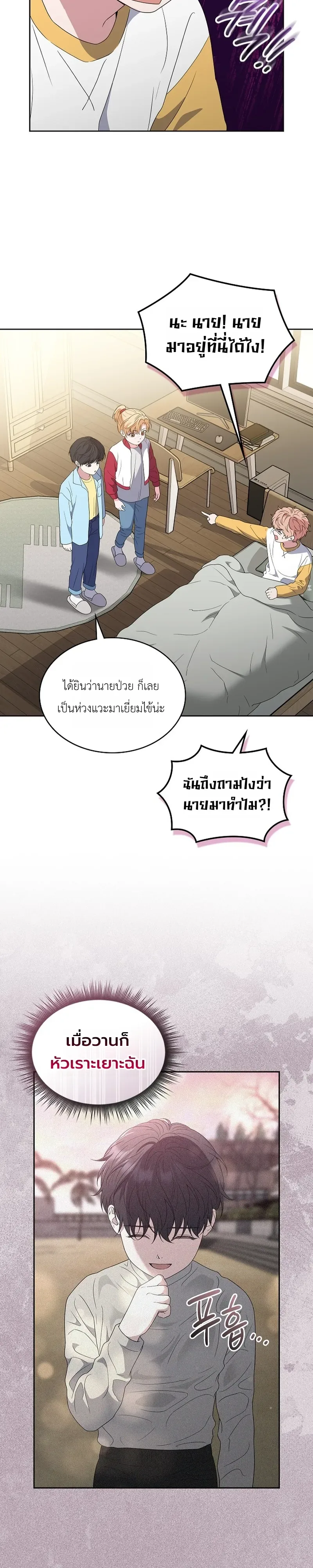From Child Actor to World Star! จากนักแสดงเด็กสู่ซูเปอร์สตาร์ระดับโลก ตอนที่ 14 หน้า 23