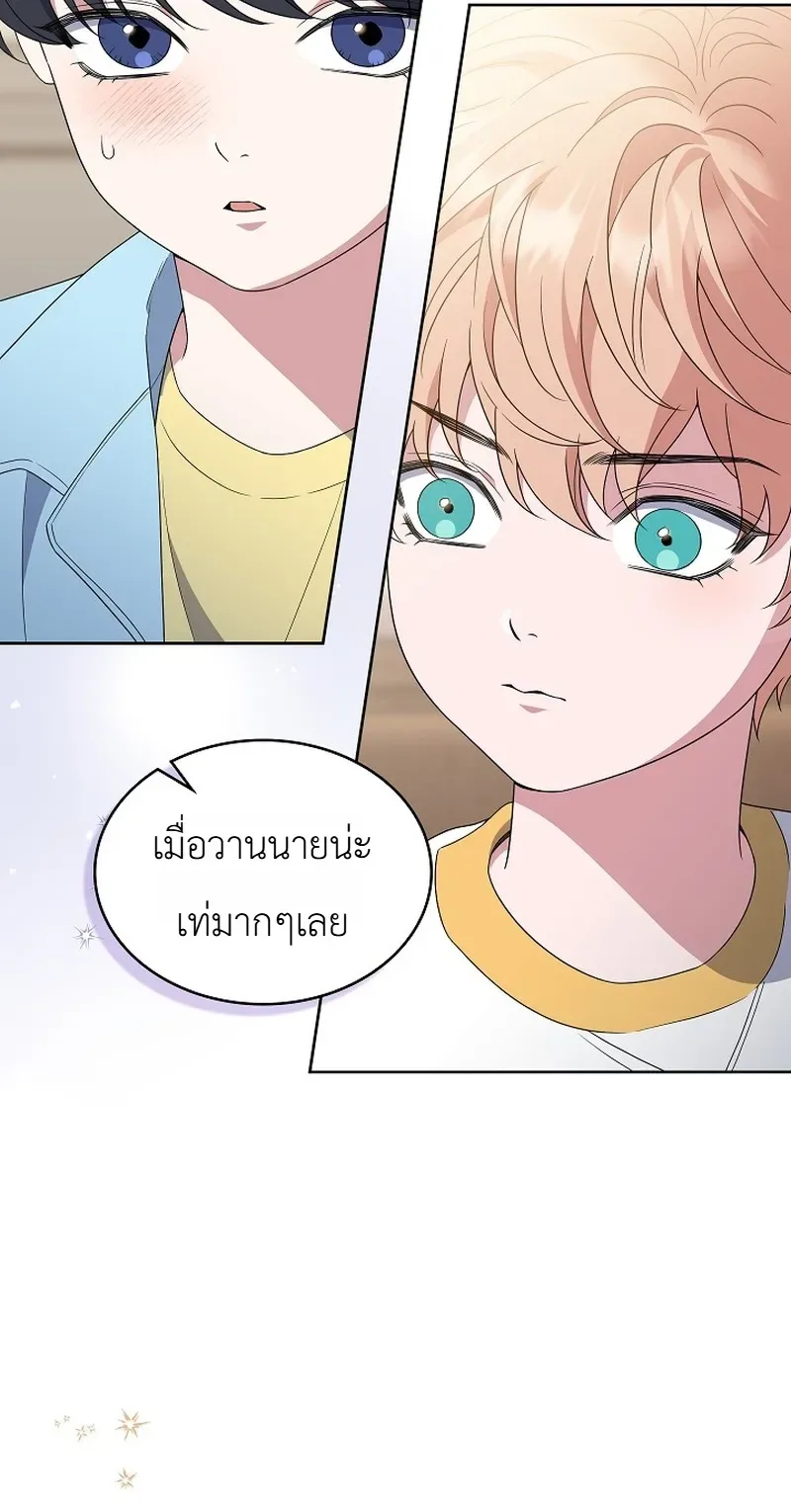 From Child Actor to World Star! จากนักแสดงเด็กสู่ซูเปอร์สตาร์ระดับโลก ตอนที่ 14 หน้า 25