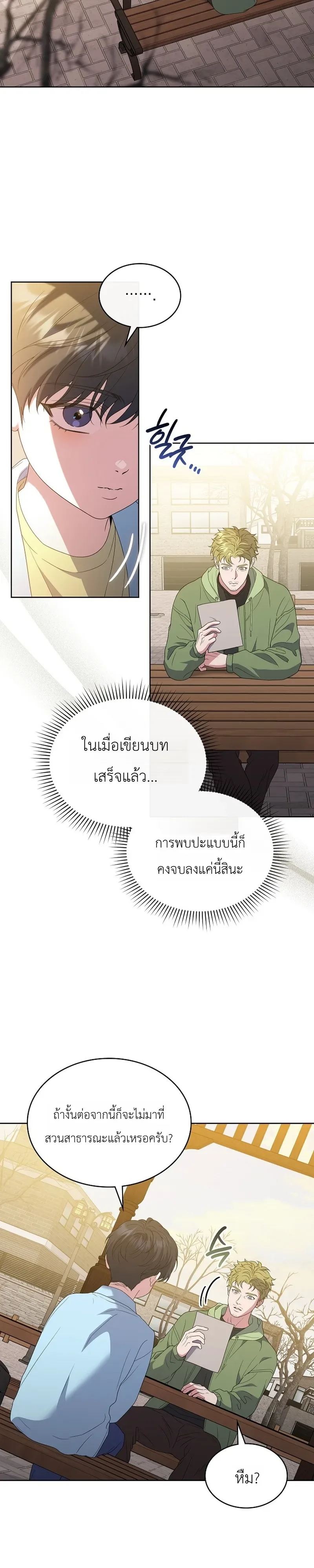 From Child Actor to World Star! จากนักแสดงเด็กสู่ซูเปอร์สตาร์ระดับโลก ตอนที่ 15 หน้า 13