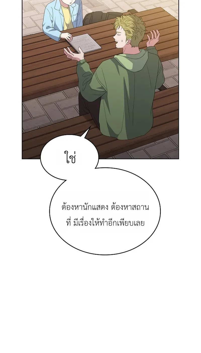 From Child Actor to World Star! จากนักแสดงเด็กสู่ซูเปอร์สตาร์ระดับโลก ตอนที่ 15 หน้า 15