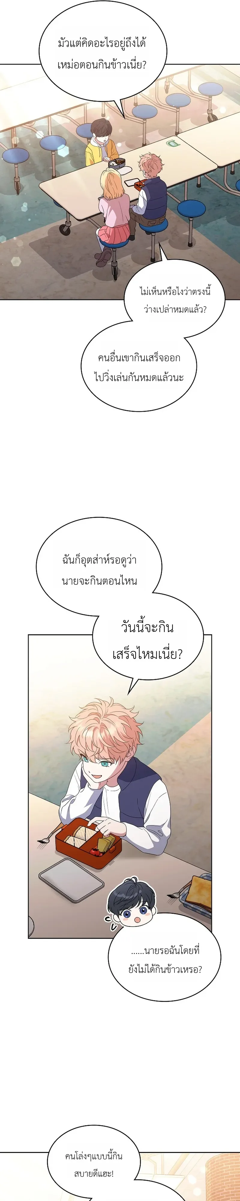 From Child Actor to World Star! จากนักแสดงเด็กสู่ซูเปอร์สตาร์ระดับโลก ตอนที่ 15 หน้า 26