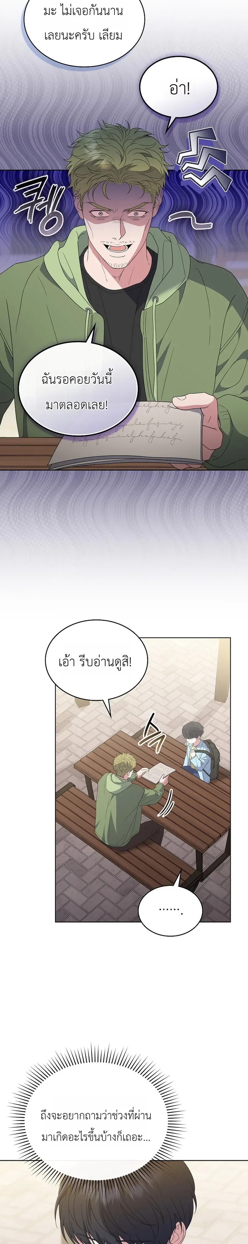 From Child Actor to World Star! จากนักแสดงเด็กสู่ซูเปอร์สตาร์ระดับโลก ตอนที่ 15 หน้า 3