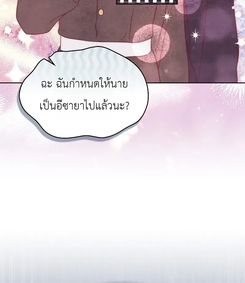 From Child Actor to World Star! จากนักแสดงเด็กสู่ซูเปอร์สตาร์ระดับโลก ตอนที่ 15 หน้า 35