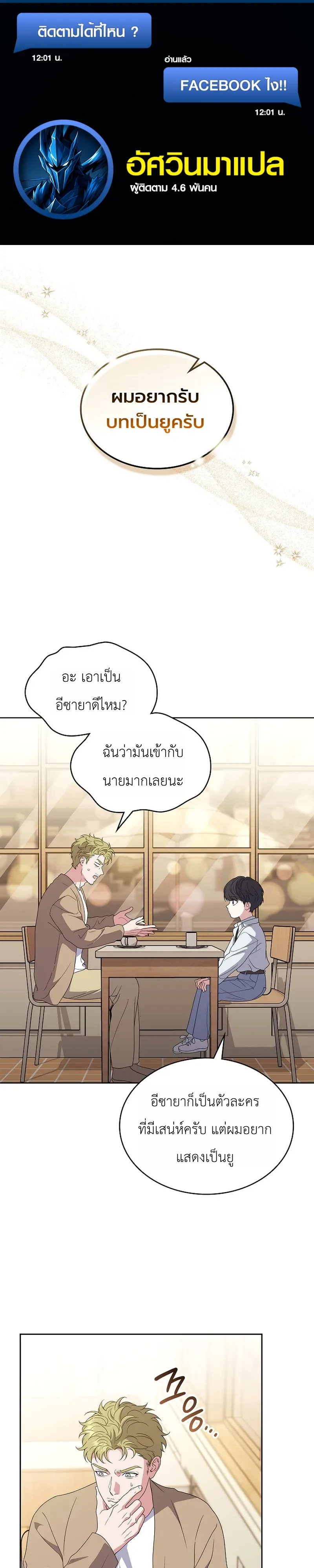 From Child Actor to World Star! จากนักแสดงเด็กสู่ซูเปอร์สตาร์ระดับโลก ตอนที่ 16 หน้า 1