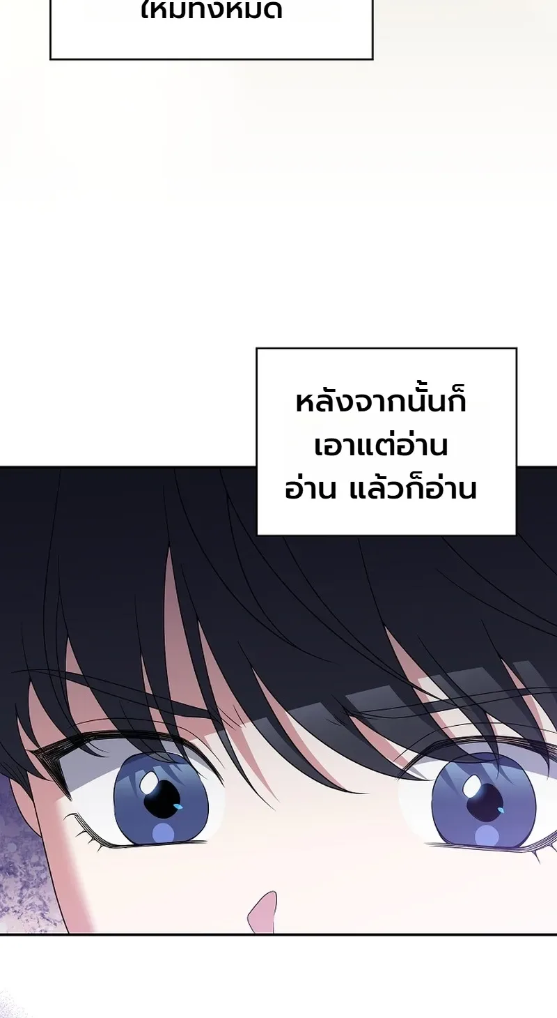From Child Actor to World Star! จากนักแสดงเด็กสู่ซูเปอร์สตาร์ระดับโลก ตอนที่ 16 หน้า 10