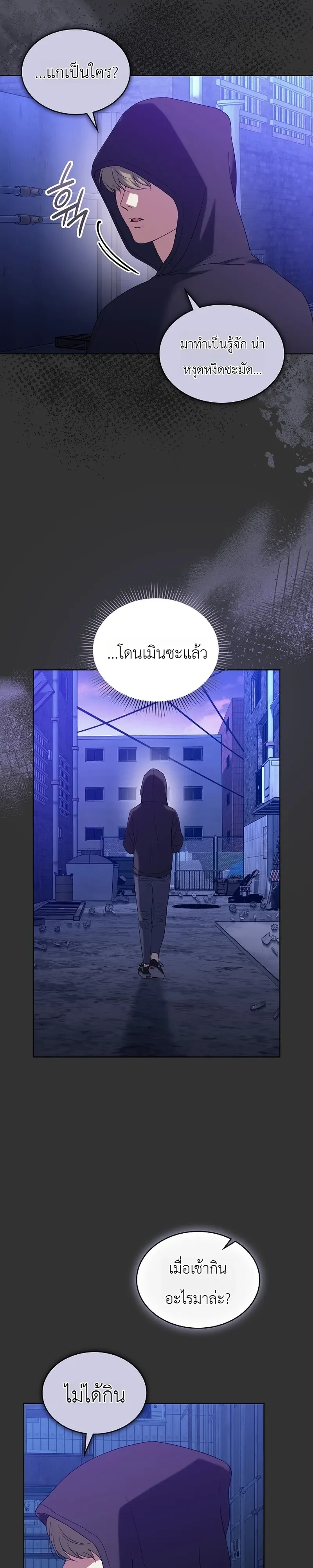 From Child Actor to World Star! จากนักแสดงเด็กสู่ซูเปอร์สตาร์ระดับโลก ตอนที่ 16 หน้า 16