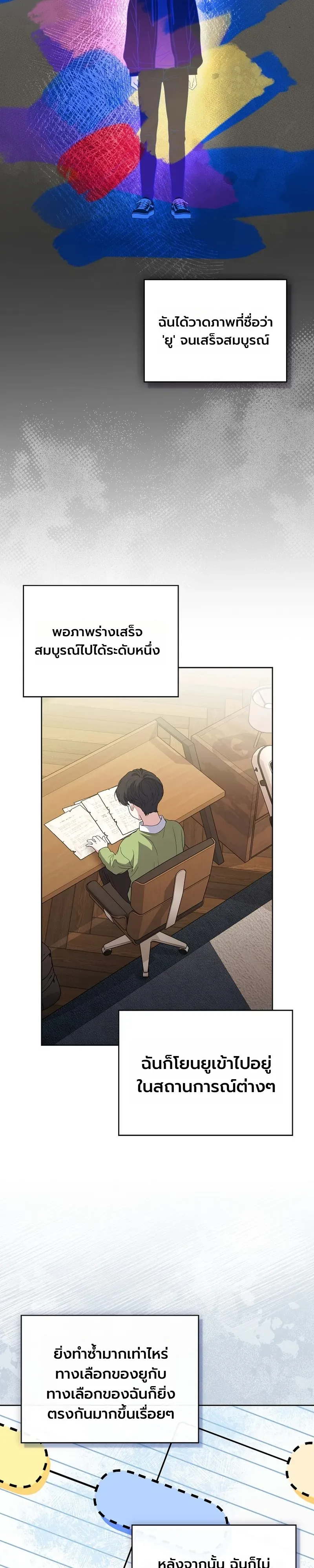 From Child Actor to World Star! จากนักแสดงเด็กสู่ซูเปอร์สตาร์ระดับโลก ตอนที่ 16 หน้า 18