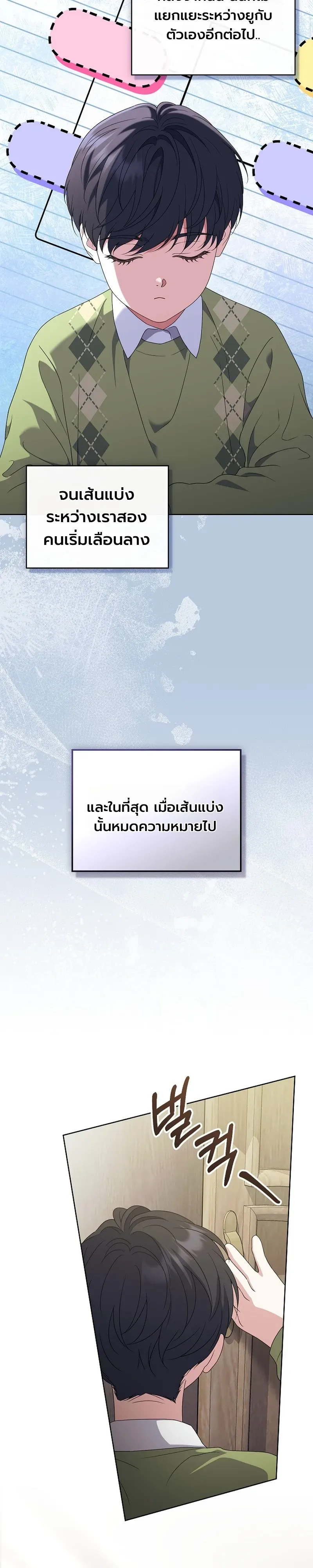 From Child Actor to World Star! จากนักแสดงเด็กสู่ซูเปอร์สตาร์ระดับโลก ตอนที่ 16 หน้า 19