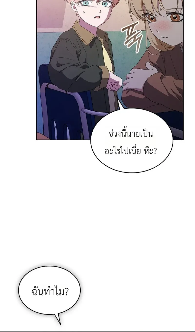 From Child Actor to World Star! จากนักแสดงเด็กสู่ซูเปอร์สตาร์ระดับโลก ตอนที่ 16 หน้า 25