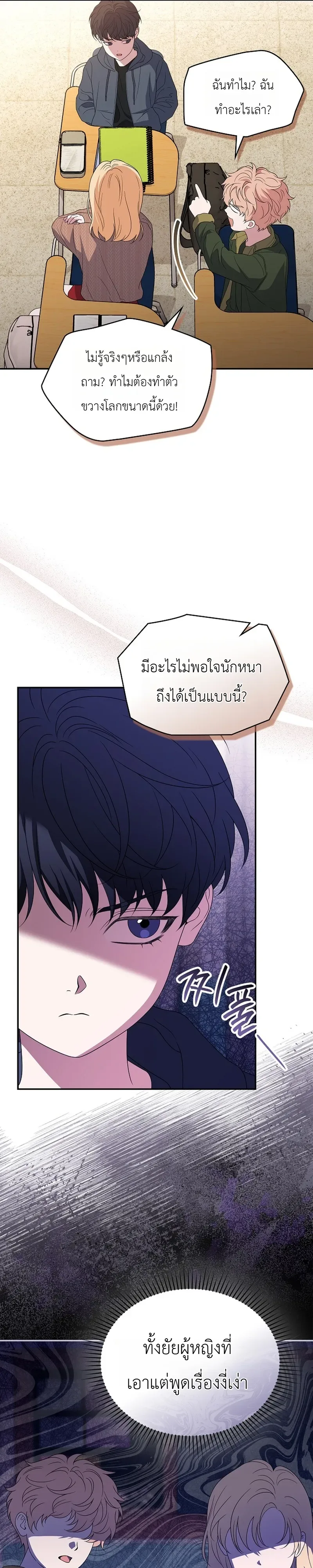 From Child Actor to World Star! จากนักแสดงเด็กสู่ซูเปอร์สตาร์ระดับโลก ตอนที่ 16 หน้า 26
