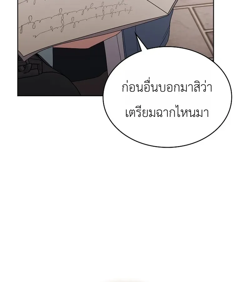 From Child Actor to World Star! จากนักแสดงเด็กสู่ซูเปอร์สตาร์ระดับโลก ตอนที่ 16 หน้า 35