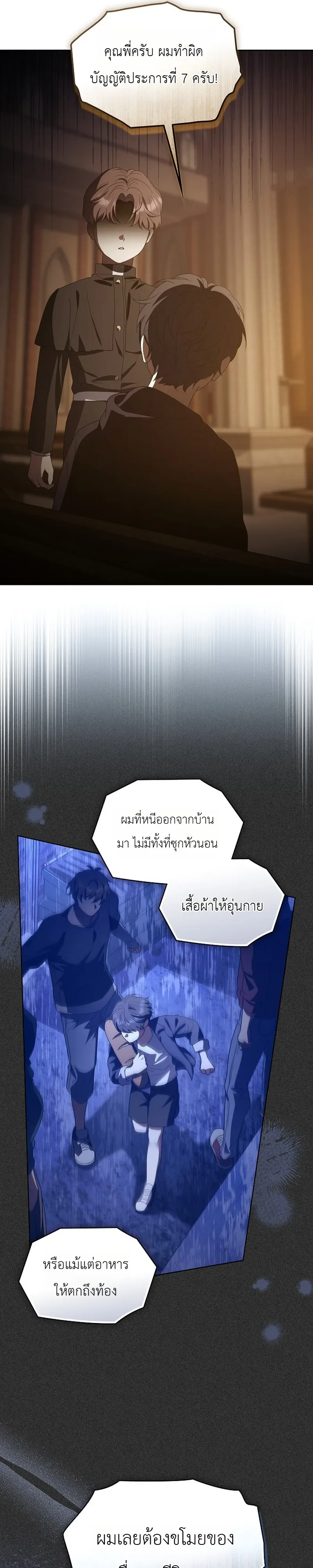 From Child Actor to World Star! จากนักแสดงเด็กสู่ซูเปอร์สตาร์ระดับโลก ตอนที่ 17 หน้า 11