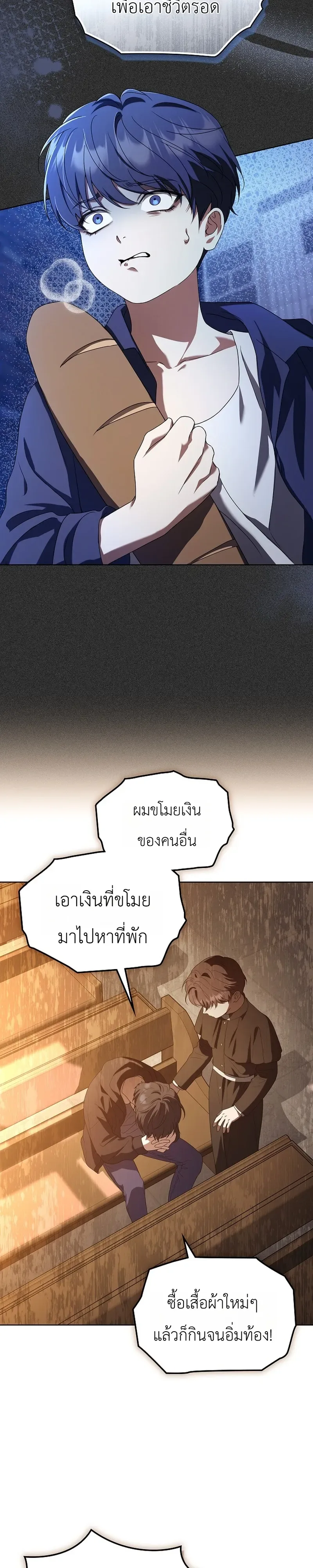 From Child Actor to World Star! จากนักแสดงเด็กสู่ซูเปอร์สตาร์ระดับโลก ตอนที่ 17 หน้า 12