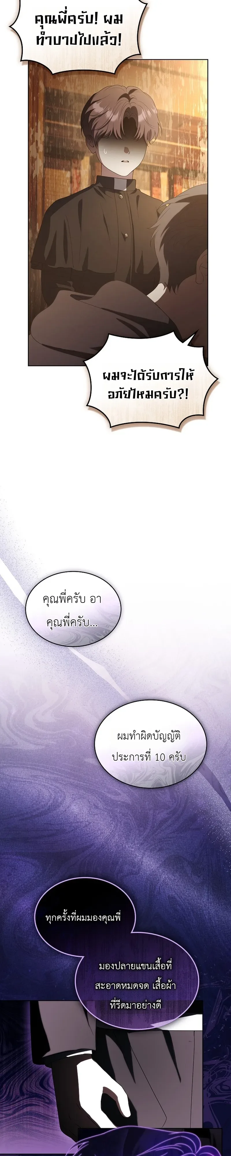 From Child Actor to World Star! จากนักแสดงเด็กสู่ซูเปอร์สตาร์ระดับโลก ตอนที่ 17 หน้า 13