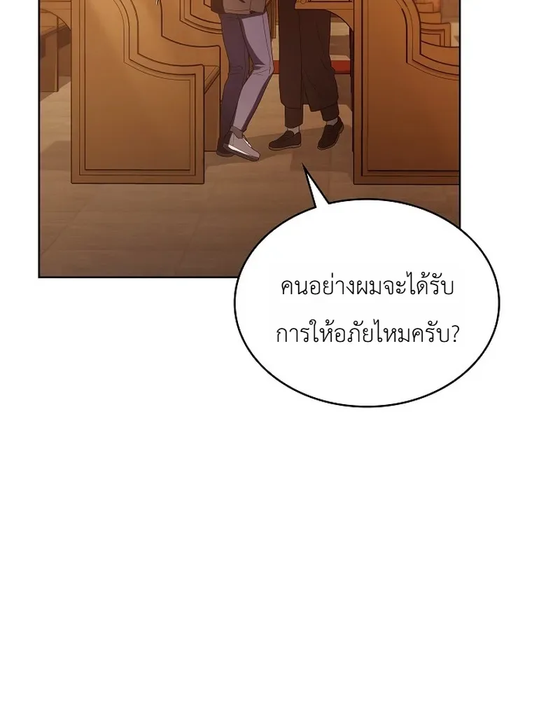 From Child Actor to World Star! จากนักแสดงเด็กสู่ซูเปอร์สตาร์ระดับโลก ตอนที่ 17 หน้า 15