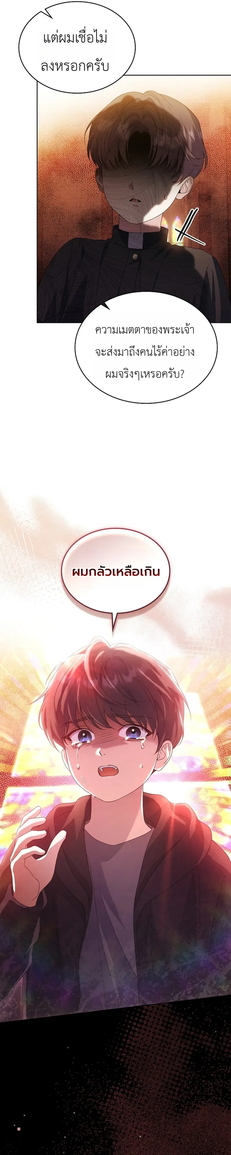 From Child Actor to World Star! จากนักแสดงเด็กสู่ซูเปอร์สตาร์ระดับโลก ตอนที่ 17 หน้า 16
