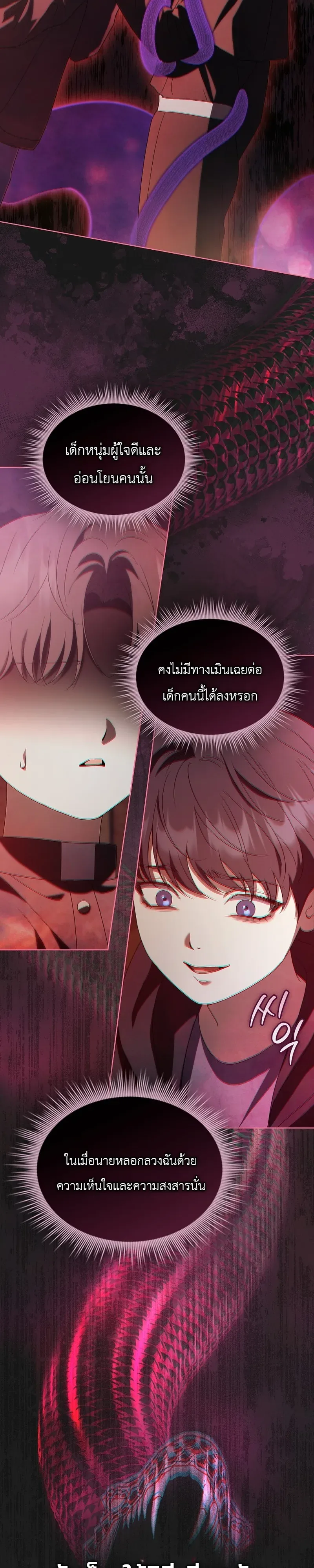 From Child Actor to World Star! จากนักแสดงเด็กสู่ซูเปอร์สตาร์ระดับโลก ตอนที่ 17 หน้า 18