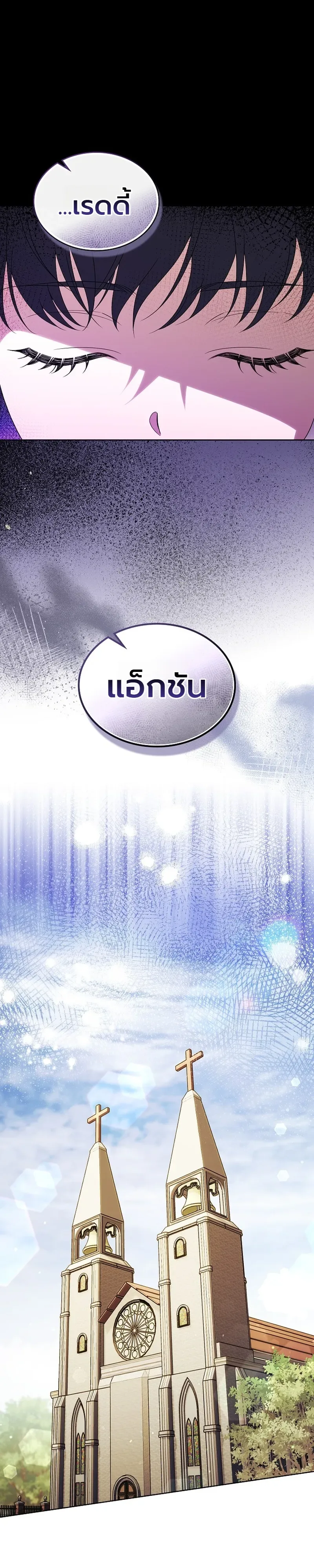 From Child Actor to World Star! จากนักแสดงเด็กสู่ซูเปอร์สตาร์ระดับโลก ตอนที่ 17 หน้า 2