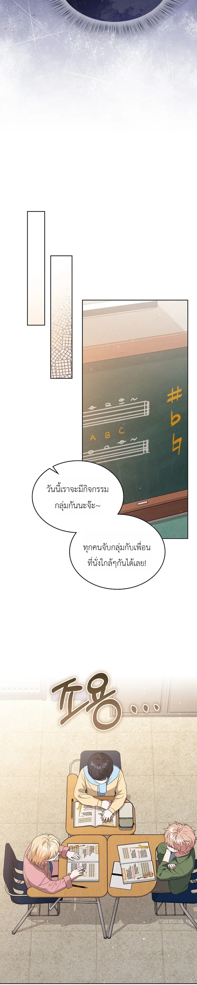 From Child Actor to World Star! จากนักแสดงเด็กสู่ซูเปอร์สตาร์ระดับโลก ตอนที่ 18 หน้า 14