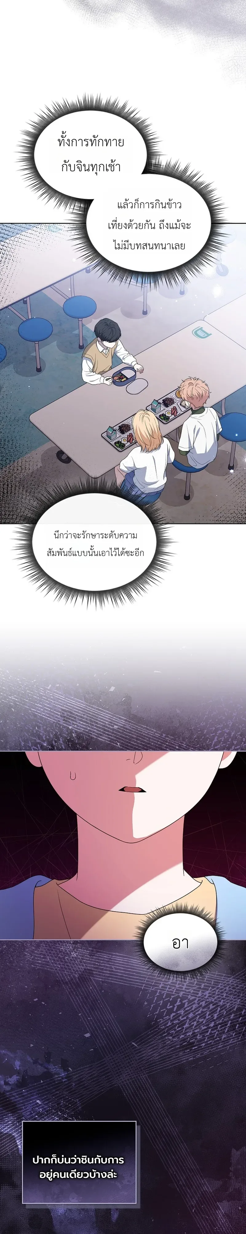 From Child Actor to World Star! จากนักแสดงเด็กสู่ซูเปอร์สตาร์ระดับโลก ตอนที่ 18 หน้า 27