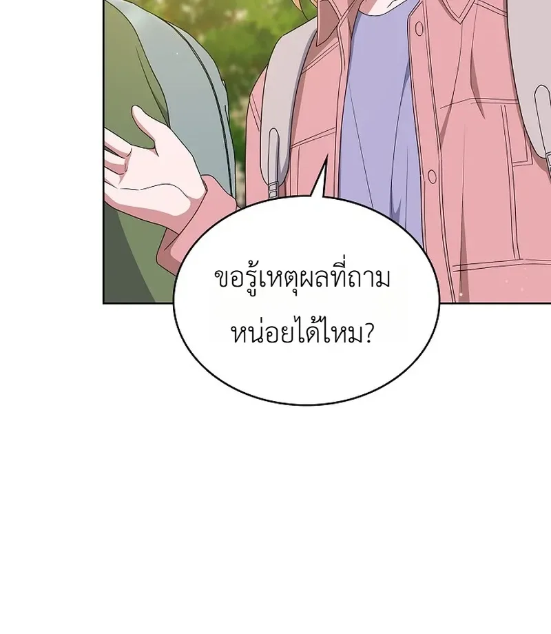 From Child Actor to World Star! จากนักแสดงเด็กสู่ซูเปอร์สตาร์ระดับโลก ตอนที่ 18 หน้า 30