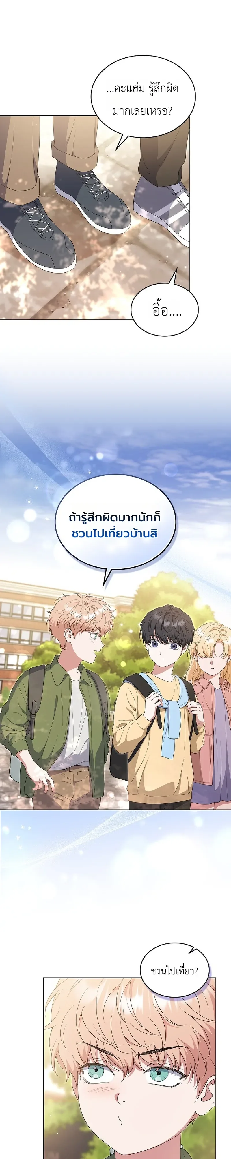 From Child Actor to World Star! จากนักแสดงเด็กสู่ซูเปอร์สตาร์ระดับโลก ตอนที่ 19 หน้า 11