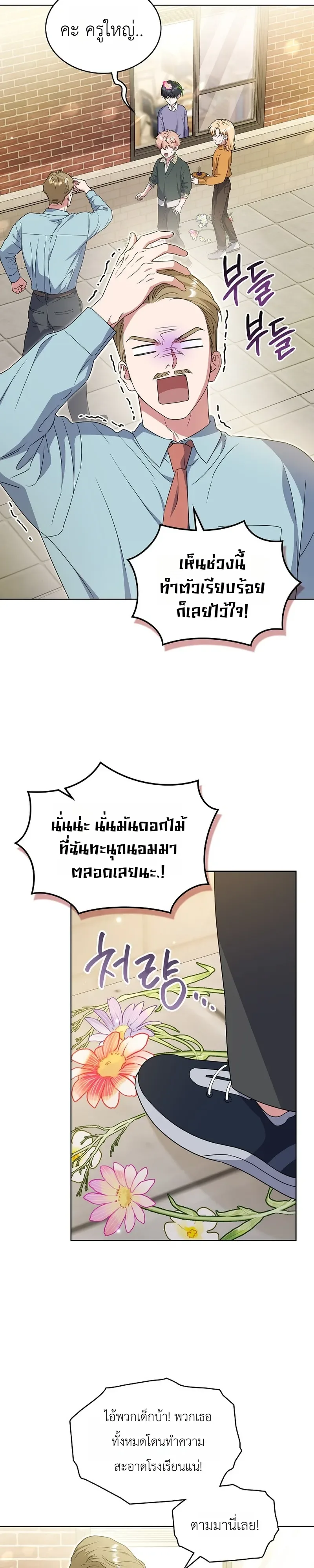 From Child Actor to World Star! จากนักแสดงเด็กสู่ซูเปอร์สตาร์ระดับโลก ตอนที่ 19 หน้า 33
